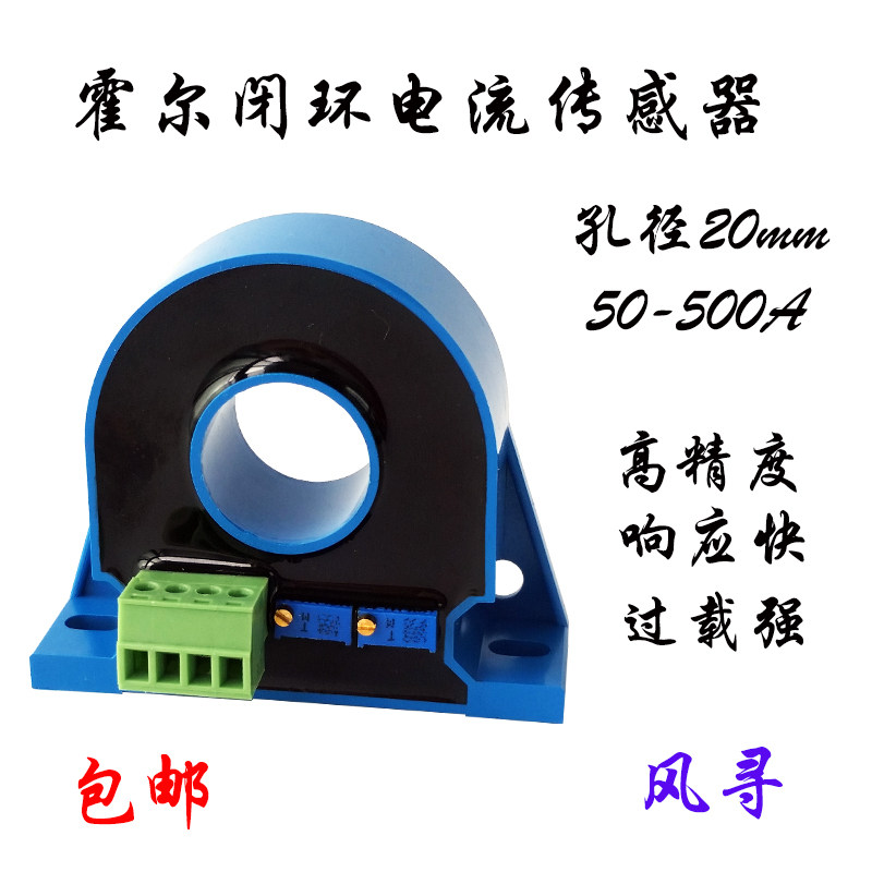 霍尔交流直流大电流传感器变送器FXBY20互感器100A200A300A500A