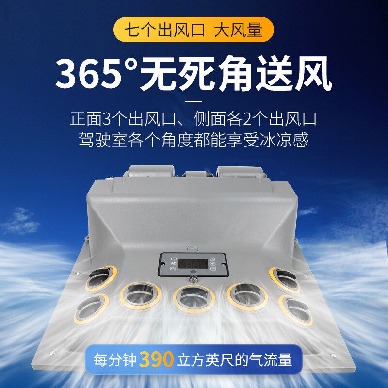 汽车内吸顶空调24V收割机挖机货车车载制冷改装顶置蒸发器总成12v