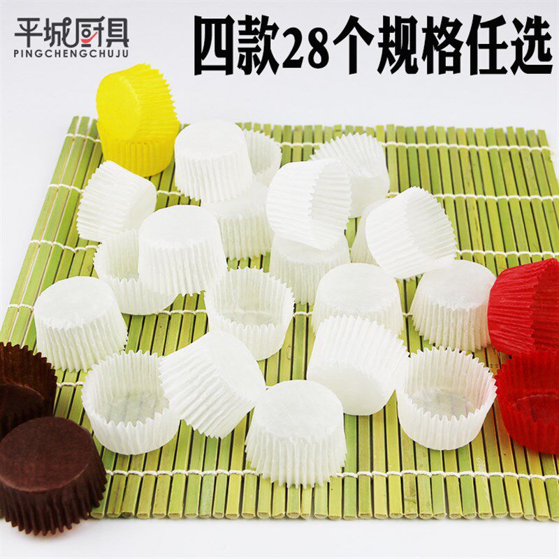 马芬纸杯蛋糕纸杯子不粘蛋挞杯蛋塔模具烘培大号托小纸杯子食品级