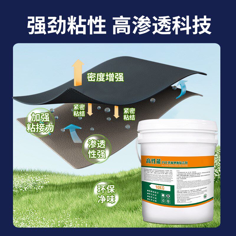 地板革专用胶水粘贴地毯地胶PVC地板胶水性塑胶塑料地毯白乳胶