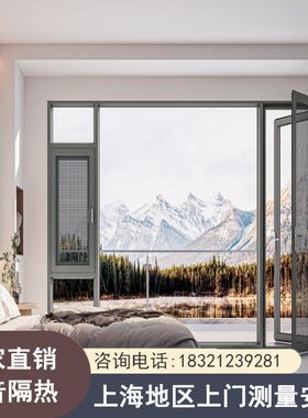 上海维盾断桥铝门窗封阳台阳光房铝合金门窗平开隔音系统窗推拉窗