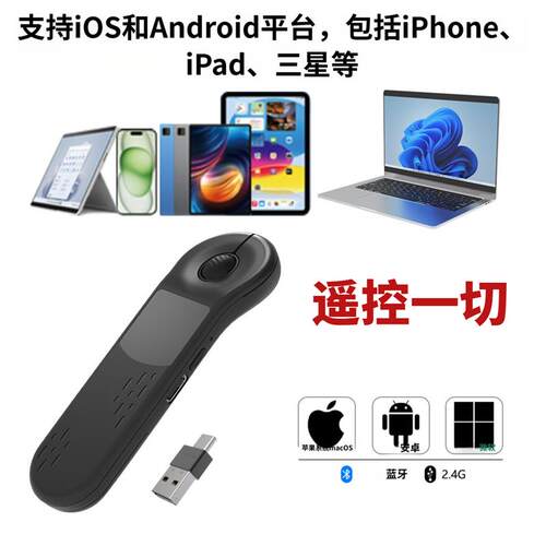 无线蓝牙滑鼠遥控器抖音tk短影片PPT翻页控制器平板平板通用