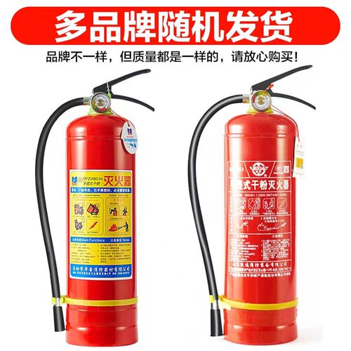 灭火器家用4公斤 干粉工厂专用 国标手提式商用店用车载2kg3kg4kg