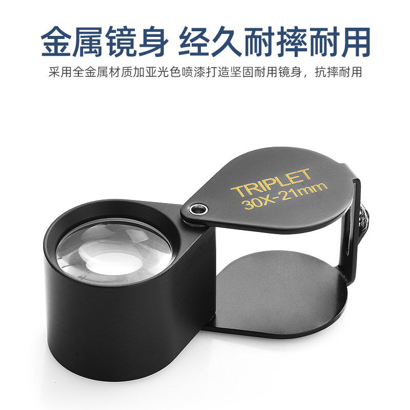 放大镜鉴定专用高倍高清珠宝10倍奢侈品钻石看腰码20文玩微距100