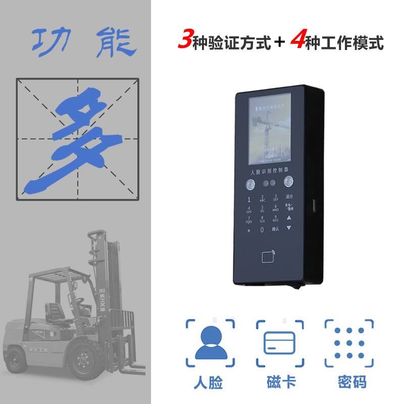 人脸识别控制叉车启动面部扫描刷卡室外行车起重挖机安全带检测