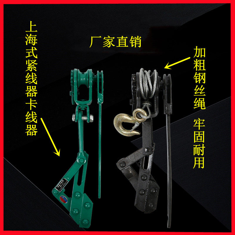 大棚钢丝绳紧线器虎头式卡线器葡萄架铁丝塑钢导线拉线铁夹头拉紧