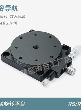 r轴旋转滑台  RSP40/60/80/RPG/ELF01/CGZR/EGZR手动微调旋转平台