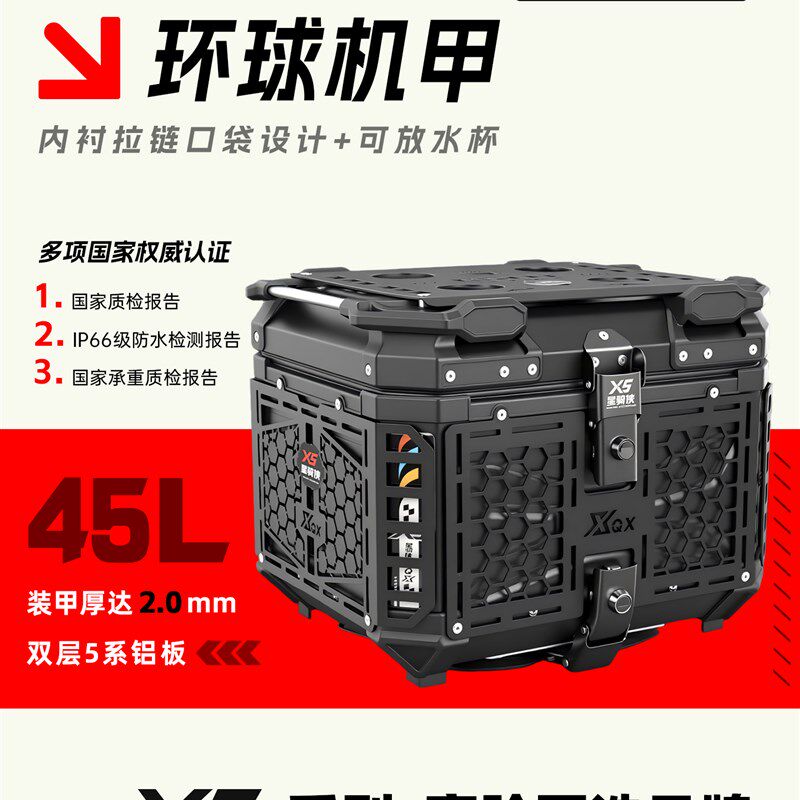 星骑侠铝合金摩托车尾箱适用猛鸷190x装甲后备箱nmax155后尾箱X5