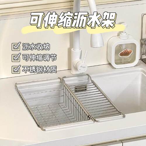 沥水篮厨房水槽不锈钢滤水架可伸缩洗碗碟架杯子水盆大单槽置物架
