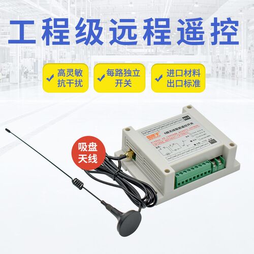 220V380V2键防水无线遥控器开关2路输出大功率水泵电机工业控制器