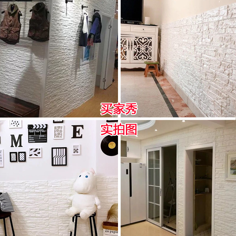自粘防水防潮墙纸文化石墙面装饰贴纸壁纸水泥墙泡沫砖块立体墙贴