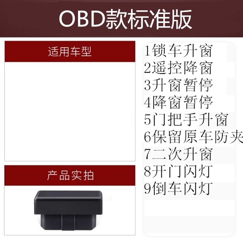 适用09-16年18-21款别克 君威GS 君越一键自动关升窗器OBD关窗器