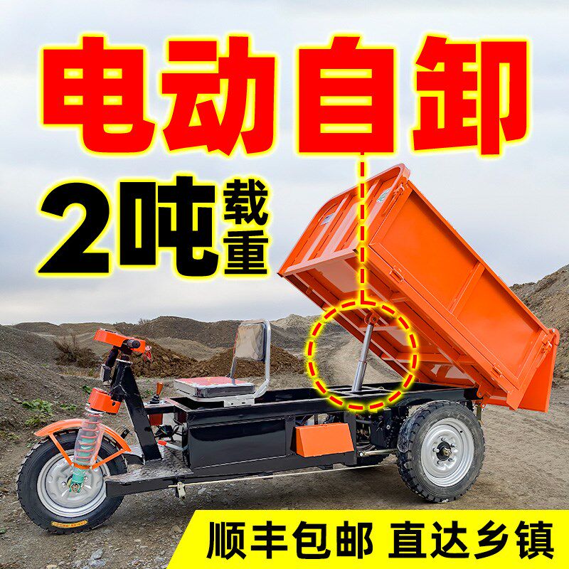 建筑工程运输车电动三轮车工地拉灰车载重王自卸爬坡液压翻斗车