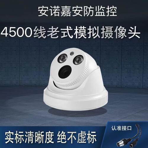模拟监控摄像头红外高清夜视广角家用老式探头闭路有线摄像机