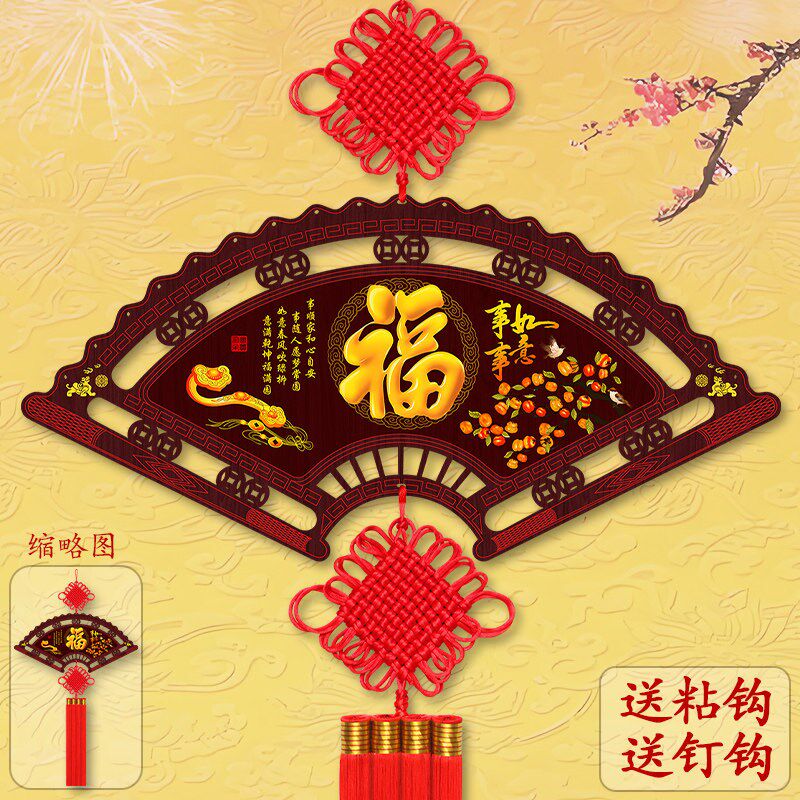 中国结挂件2025新款福字挂饰高档扇形精品桃木风水玄关镇宅乔迁