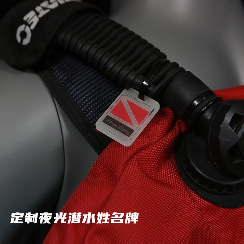 定制夜光潜水姓名牌 潜水装备识别标牌 潜水员姓名贴硬质一件订做
