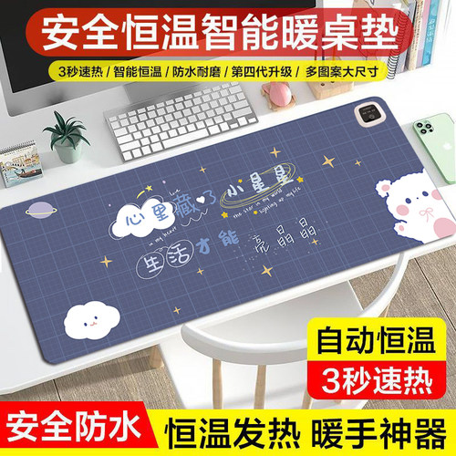 办公室加热鼠标垫桌面超大发热垫保暖桌垫冬天学生写字电热暖手垫