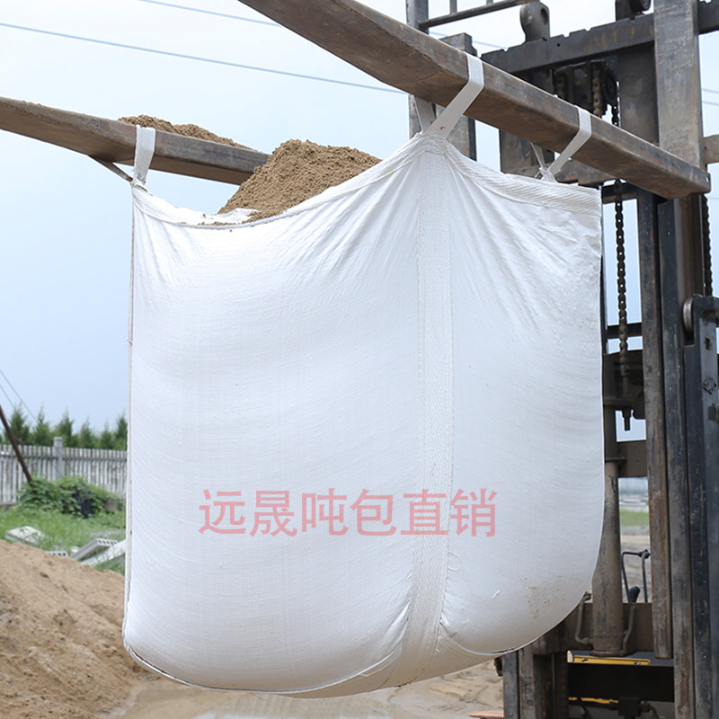 全新吨包袋吨袋十字托底加厚白色编织袋吊装包污泥2吨固废集装袋