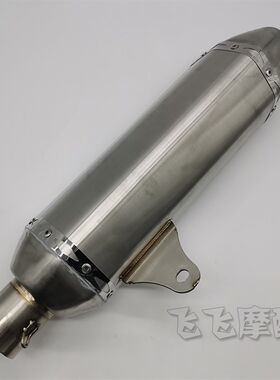 国产公路赛跑车通用地平线小忍者二代V6R3摩托车排气管后段不锈钢