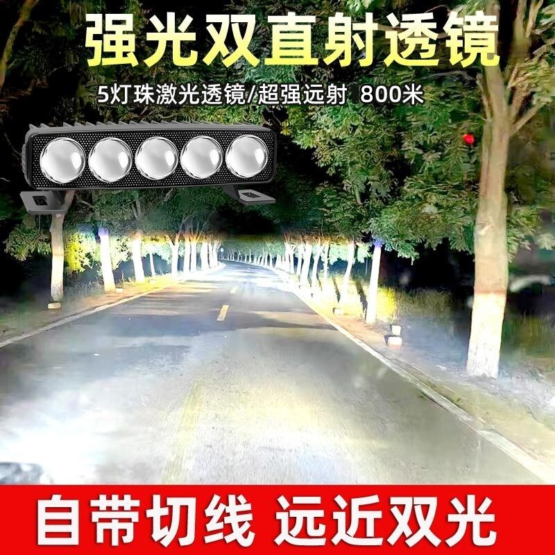 汽车中网隐藏式射灯外置激光炮加装远近光一体大灯强光超亮远光炮