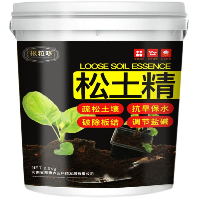 松土精土壤活化剂通用型免深耕板结改良剂松土剂松土肥料土质疏松