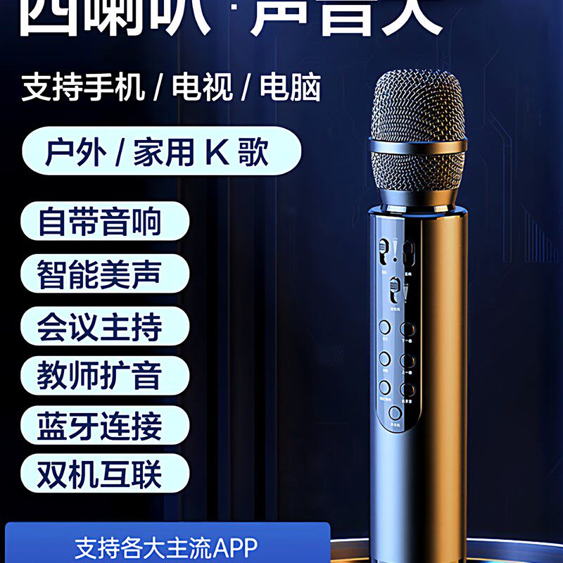 无线蓝牙话筒音响一体麦克风手机专用K歌全民唱歌电视家用卡拉OK