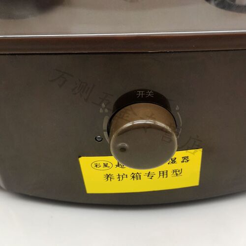 养护箱加湿器 40B标养箱加湿器 喷雾超声波恒温恒湿养护箱加湿器