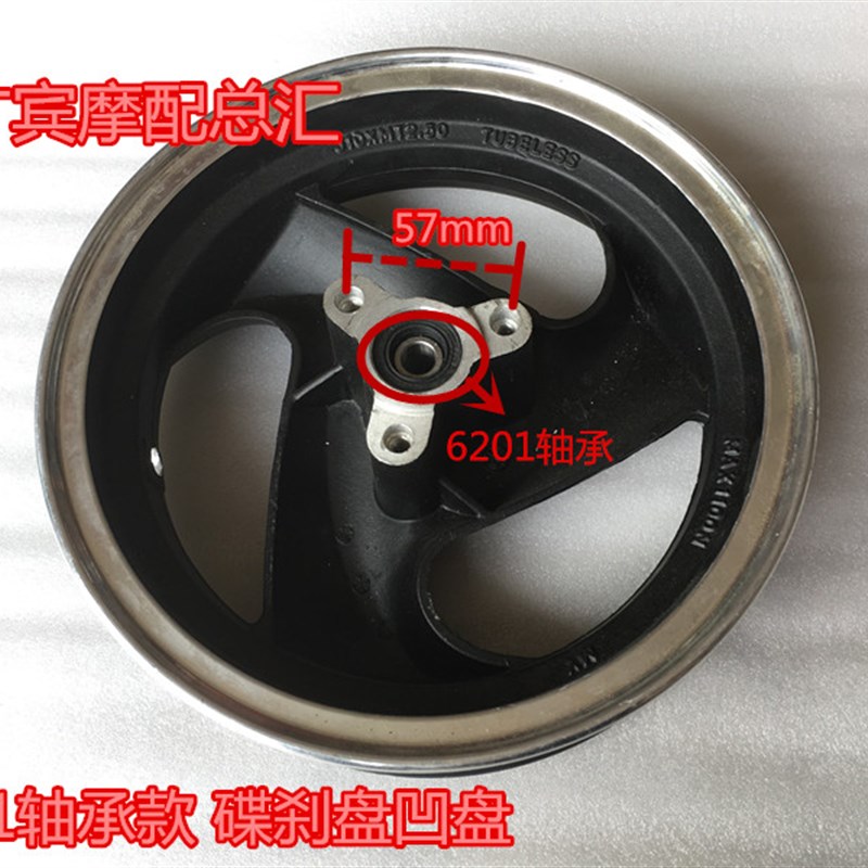 摩托车巧格福喜战速鬼火前轮毂碟刹前铝圈 电动车前轮古铝轮钢圈