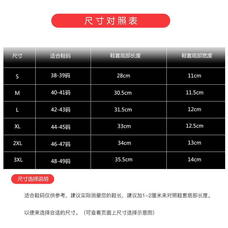 大码牛津布防雨鞋套高帮高筒耐磨防水橡胶鞋底登山骑行款鞋套48码