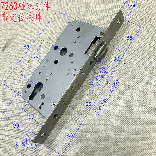 碰珠锁体7260 房门锁带定位珠锁体 欧标防火锁体方角6072防风锁体