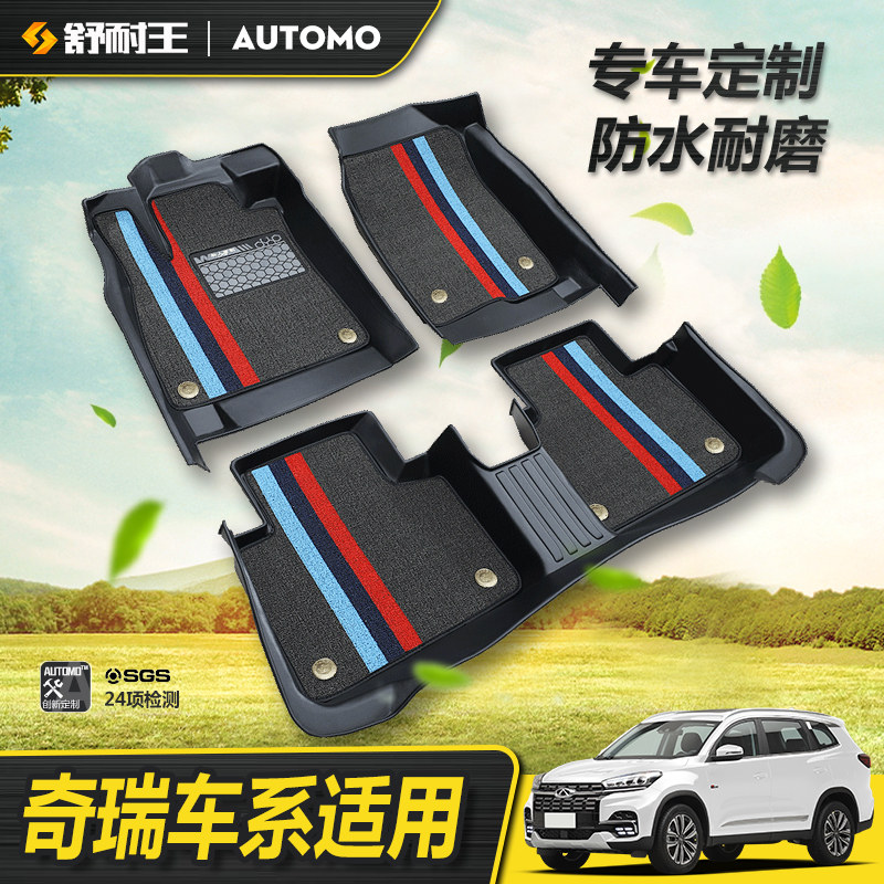 专用奇瑞瑞虎8/7艾瑞泽5plus/3X/5x/GX/5E/PRO全包围TPE汽车脚垫