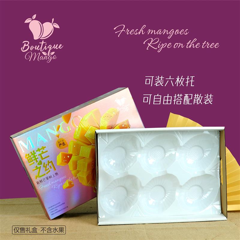 芒果礼盒包装盒空盒子凯特芒贵妃芒水仙芒手提礼品箱水果包装箱子