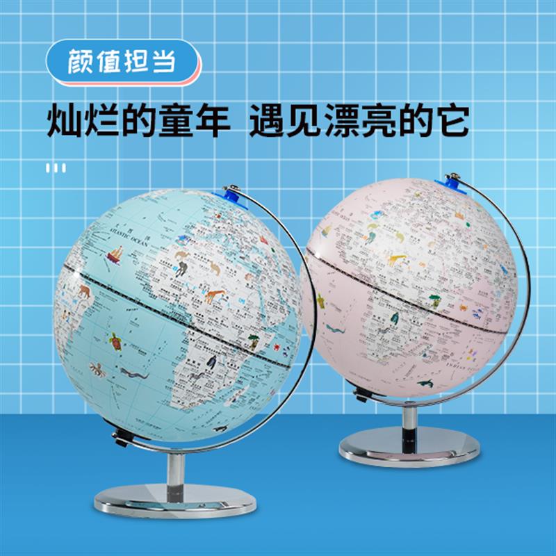 地球仪20CM双子座粉色蓝色智能AR儿童女孩男孩生日礼物台灯发光摆