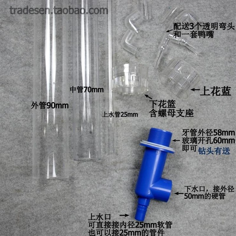 亚克力三重溢流管套装 鱼缸水族过滤套装 三重溢流管件 90/70/25