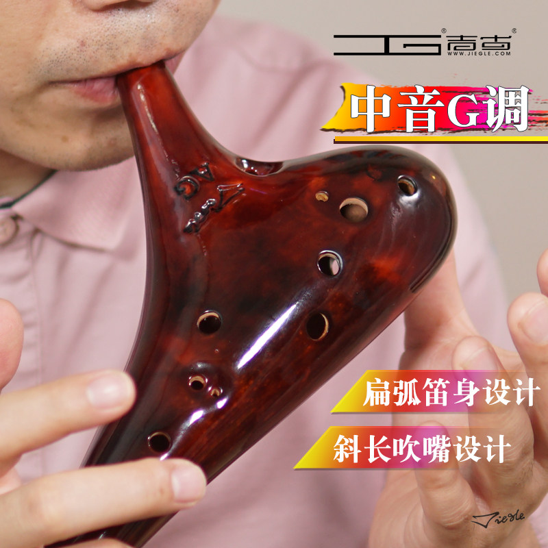 糖糖音乐家吉古陶笛12孔中音G调ag调十二孔熏烧演奏专业初学乐器