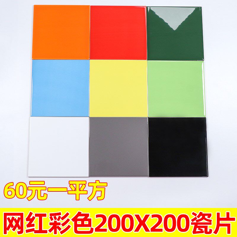 北欧简约200X200纯色小白砖厨房卫生间内墙砖幼儿园彩色亮光瓷砖