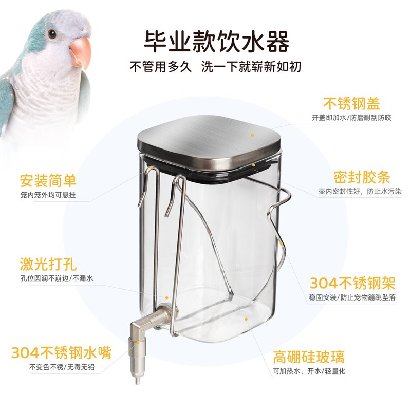 鹦鹉饮水器撞针水壶不锈钢水嘴玻璃喂水器掀盖加水鸟用自动喂水器