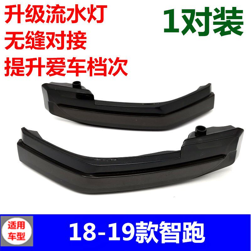 适配起亚18-22款全新智跑后视镜转向灯罩倒车镜LED流水转弯灯配件