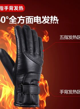 冬季骑行电动车加热手套男充电保暖摩托车电瓶车插电发热手套冲电