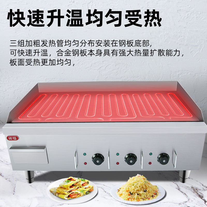 阔以电扒炉商用不黑煎牛排铁板烧鱿鱼烤冷面机鸡蛋罐饼葱抓饼机器