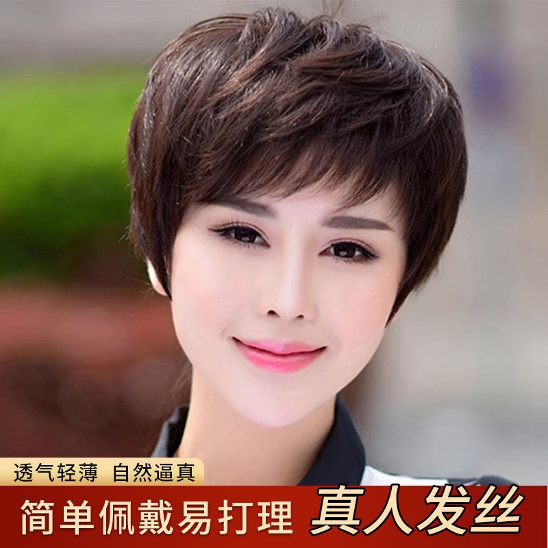 假发女短发中老年全头套女士真发全真人发化疗蓬松自然假发套妈妈