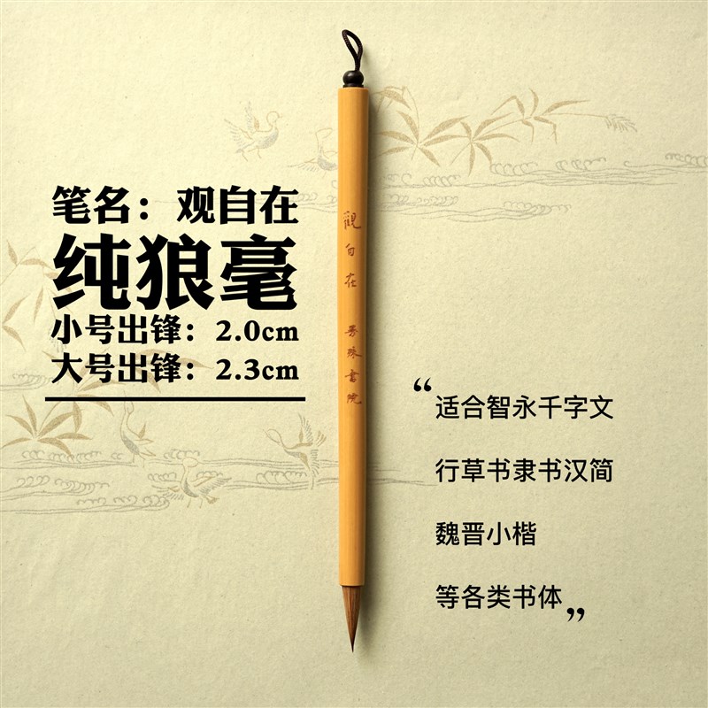 知纸曼殊紫毫毛笔狼羊兼毫纯狼毫毛笔练字抄经小楷专业级毛笔