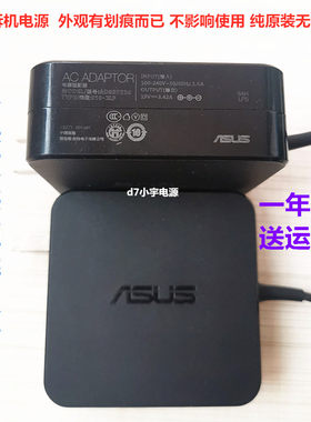 原装华硕笔记本电脑x550 A450C Y581C充电器AD887520电源适配器线