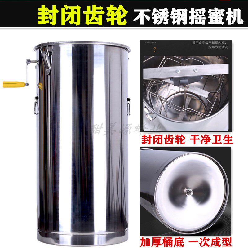 定做无缝蜜桶蜂蜜分离机摇糖打蜜取蜜机不锈钢无缝摇蜜机养蜂工具
