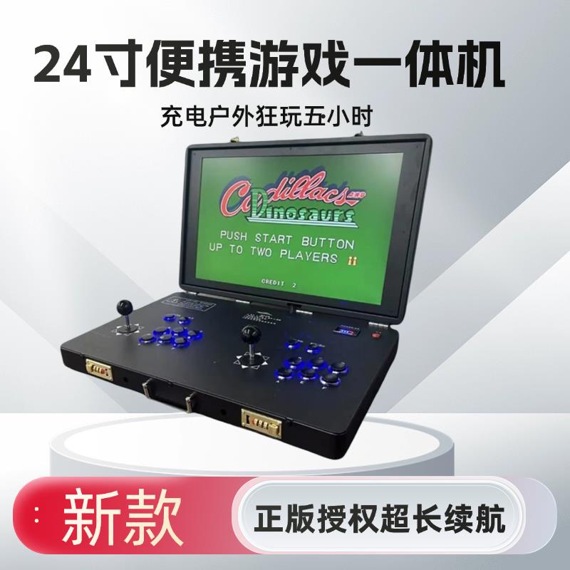2026新24寸大屏双人摇杆街机便携式家用游戏机怀旧翻盖折叠潘多拉