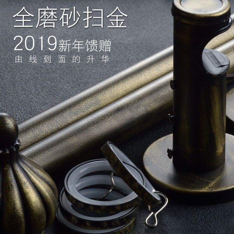 玉诗 磨砂描金罗马杆 欧式罗马杆 黑扫金描金窗帘杆复古客厅杆