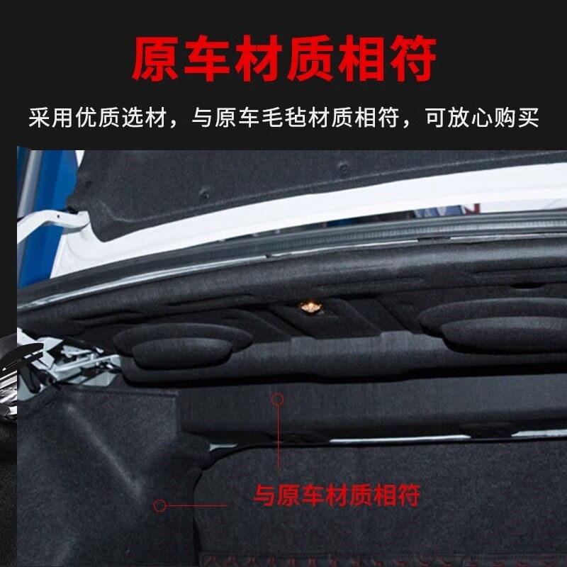 适配雷凌/卡罗拉/凌尚/亚洲狮后备箱顶隔音棉尾箱内衬隔热静音