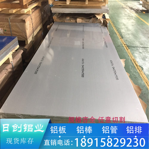 铝板6061T6铝合金板材 铝棒7075T651 2A12 5083 5052贴膜铝板切割