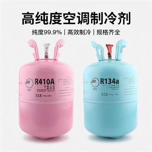 巨化R22制冷剂家用空调制冷液汽车加氟工具表雪种冷媒r410a氟利昂