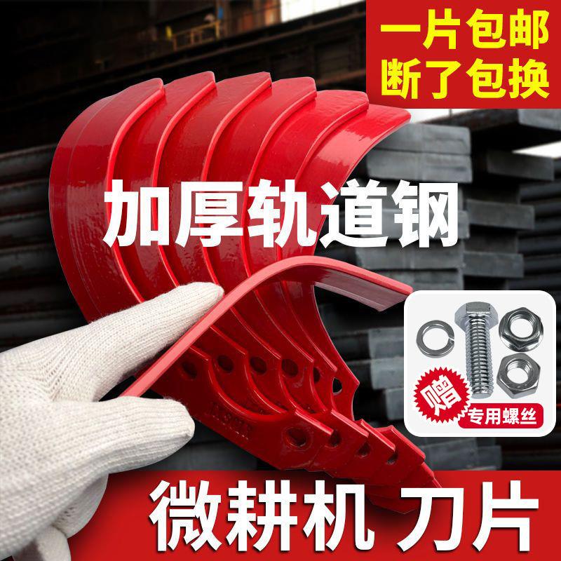 微耕机旱地刀硬土通用旋耕机加长刀加厚锰钢旋耕机刀片微耕机配件